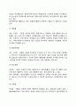 경영전략의 개발) 갭분석 SWOT분석 제품 포트폴리오 분석 레포트 5페이지