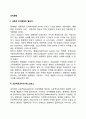 [조직형태] 프로젝트조직과 태스크포스 매트릭스조직 사업부제조직 팀조직 레포트 2페이지