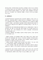 [조직형태] 프로젝트조직과 태스크포스 매트릭스조직 사업부제조직 팀조직 레포트 4페이지