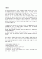 [조직형태] 프로젝트조직과 태스크포스 매트릭스조직 사업부제조직 팀조직 레포트 5페이지