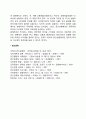 리더십 특성이론 행동이론 상황이론 레포트 5페이지