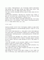 인사관리의 발전과정 레포트 3페이지