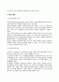 인사관리의 발전과정 레포트 7페이지