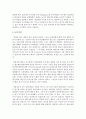 사회복지 실천관계에서 클라이언트의 변화를 방해하는 관계를 사회복지사가 어떻게 다룰 수 있을지 사회복지사의 태도를 서술하시오 5페이지