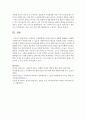 사회복지 실천관계에서 클라이언트의 변화를 방해하는 관계를 사회복지사가 어떻게 다룰 수 있을지 사회복지사의 태도를 서술하시오 6페이지