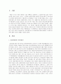 [사회복지] 정신장애인의 자기결정권에 대해 설명하고 적절한 범위에 대해 자신의 견해를 기술하세요 2페이지