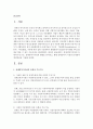 [사회복지] 장애인복지시설의 유형과 주요기능 장애인복지시설의 현황을 분석하고 현행 장애인복지 시설의 문제점과 개선방안을 기술하시오 2페이지