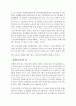 [사회복지] 장애인복지시설의 유형과 주요기능 장애인복지시설의 현황을 분석하고 현행 장애인복지 시설의 문제점과 개선방안을 기술하시오 4페이지