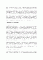 [사회복지] 장애인복지시설의 유형과 주요기능 장애인복지시설의 현황을 분석하고 현행 장애인복지 시설의 문제점과 개선방안을 기술하시오 5페이지