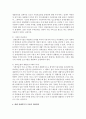 [사회복지] 장애인복지시설의 유형과 주요기능 장애인복지시설의 현황을 분석하고 현행 장애인복지 시설의 문제점과 개선방안을 기술하시오 6페이지