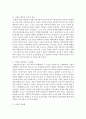 [사회복지] 장애인복지시설의 유형과 주요기능 장애인복지시설의 현황을 분석하고 현행 장애인복지 시설의 문제점과 개선방안을 기술하시오 7페이지