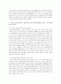 우리나라 청소년 대상으로 행하여지고 있는 청소년문화 활동에 대하여 사례를 들어 서술하시오 3페이지