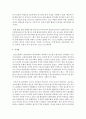 우리나라 청소년 대상으로 행하여지고 있는 청소년문화 활동에 대하여 사례를 들어 서술하시오 5페이지
