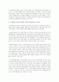 도시재생의 성공적인 사례인 부산의 감천문화마을 프로젝트를 살펴보고 지역복지모델의 관점에서 장점과 단점 3페이지