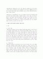 도시재생의 성공적인 사례인 부산의 감천문화마을 프로젝트를 살펴보고 지역복지모델의 관점에서 장점과 단점 4페이지