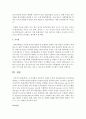 도시재생의 성공적인 사례인 부산의 감천문화마을 프로젝트를 살펴보고 지역복지모델의 관점에서 장점과 단점 6페이지