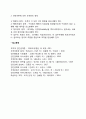 조직화의 원칙(조직화의 고전적 원칙 현대의 조직화원칙) 6페이지