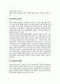 개인기업 합명회사 합자회사 주식회사의 장단점을 논하시오 주식회사의 장단점 4페이지
