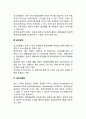 윤리경영에 영향을 미치는 요소 4페이지