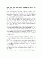 [사이버대학] 전략적 마케팅 개념의 의의를 제시하고 BCG 매트릭스를 그리고 각 칸에 대한 설명을 하시오 2페이지