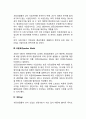 [사이버대학] 전략적 마케팅 개념의 의의를 제시하고 BCG 매트릭스를 그리고 각 칸에 대한 설명을 하시오 4페이지