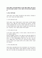 조직구조의 형태) 수직적, 수평적 조직구조에 대하여 설명하세요

 2페이지