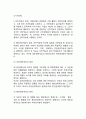 조직구조의 형태) 수직적, 수평적 조직구조에 대하여 설명하세요

 4페이지