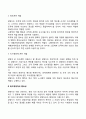 최고경영자의 정의와 기업의 성과에서 최고경영자의 역할 및 중요성에 대하여 토론하시오 4페이지