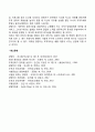 최고경영자의 정의와 기업의 성과에서 최고경영자의 역할 및 중요성에 대하여 토론하시오 5페이지