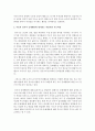 아동의 정서적 문제행동에 대처하는 바람직한 부모역할을 논하시오 3페이지