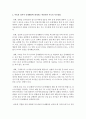 아동의 정서적 문제행동에 대처하는 바람직한 부모역할을 논하시오 4페이지