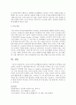 아동의 정서적 문제행동에 대처하는 바람직한 부모역할을 논하시오 5페이지
