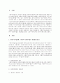 사회복지사업법에 근거하여 사회복지법인 설립방법(절차)과 노인여가복지시설 종류에 대해 논하시오 2페이지