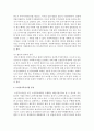 사회복지사업법에 근거하여 사회복지법인 설립방법(절차)과 노인여가복지시설 종류에 대해 논하시오 5페이지