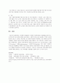 사회복지사업법에 근거하여 사회복지법인 설립방법(절차)과 노인여가복지시설 종류에 대해 논하시오 7페이지