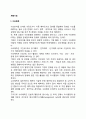 계획기능(수요예측 총괄생산계획 공정관리) 2페이지