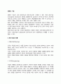 경영의 기능) 경영의 관리기능과 업무기능 레포트 2페이지