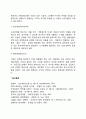 경영의 기능) 경영의 관리기능과 업무기능 레포트 4페이지