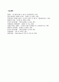 [경영자의 유형] 최고경영자 중간관리자 일선감독자 기능경영자 전반경영자 소유경영자 고용경영자 전문경영자 레포트 5페이지