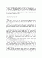 평생교육기관) 국가 평생 교육 진흥원에 대한 필요성 개요 설립목적 교육경영의 관점에서 개선할 점 레포트 2페이지