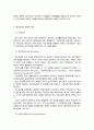 평생교육기관) 국가 평생 교육 진흥원에 대한 필요성 개요 설립목적 교육경영의 관점에서 개선할 점 레포트 3페이지