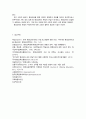 평생교육기관) 국가 평생 교육 진흥원에 대한 필요성 개요 설립목적 교육경영의 관점에서 개선할 점 레포트 9페이지