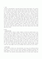 온라인 원격교육의 효과적 운영을 위한 튜터의 바람직한 튜터의 역할 모형 2페이지