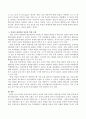 온라인 원격교육의 효과적 운영을 위한 튜터의 바람직한 튜터의 역할 모형 3페이지