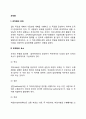 조직화에 대하여 2페이지