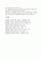 의사소통과정에서 메시지 수취자와 전달자 입장에서 설명하시오 3페이지