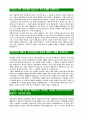 [인터지스-최신공채합격자기소개서]면접기출문제인터지스자소서동국제강자기개서합격자소서합격자기소개서인터지스 3페이지