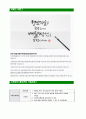 [우아한형제들-최신공채합격자기소개서]면접기출문제우아한자소서형제들자기개서합격자소서합격자기소개서배달의민족배민 5페이지