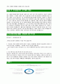 [한국과학기술정보연구원-최신공채합격자기소개서]면접기출문제한국과학기술자소서정보연구원자기개서합격자소서합격자기소개서kisti 4페이지