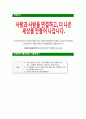 [DHL코리아-최신공채합격자기소개서]면접기출문제DHL자소서코리아자기개서합격자소서합격자기소개서DHL코리아 5페이지